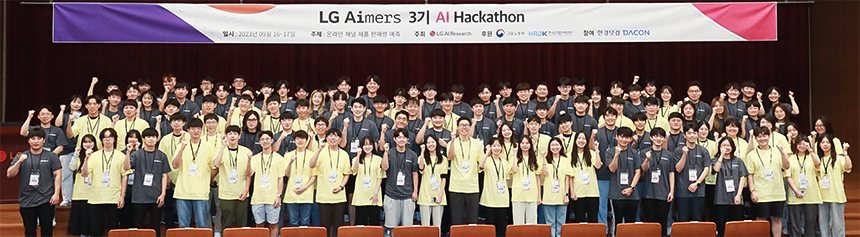 LG Aimers 3기 해커톤 참가자들