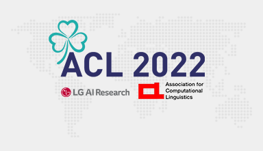[ACL 2022] 자연어 이해를 위한 검색 기반 지식 확장 방법 - LG AI Research BLOG